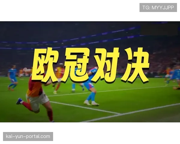 加拉塔萨雷1-1马德里竞技，主队定位球战术奏效逼平强敌