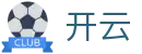 开云 | 开云（kaiyun）官方网站 · 体育赛事直播平台